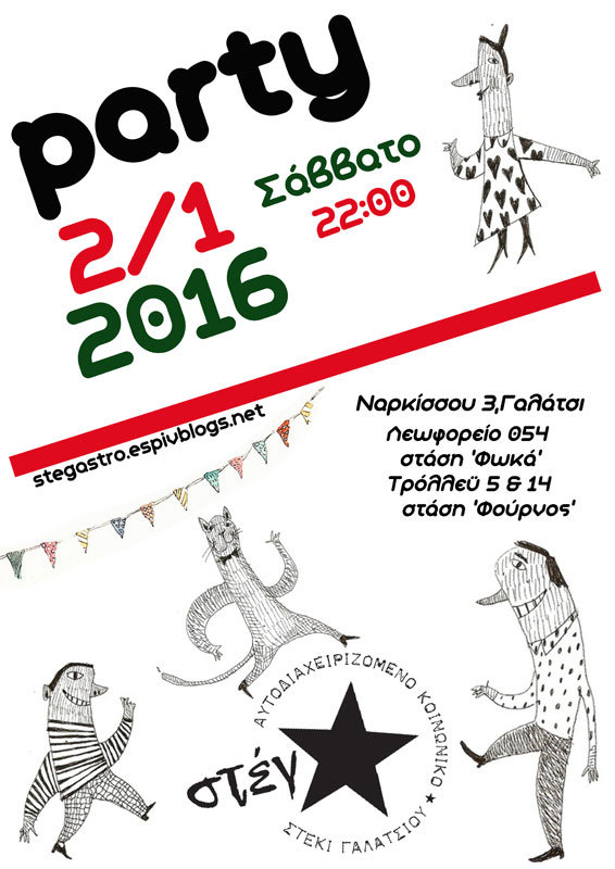 party2015